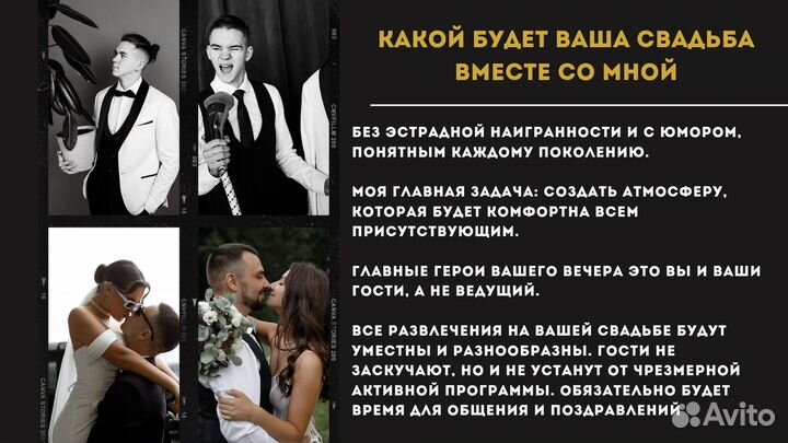 Ведущий на свадьбу + Dj/Юбилей/Выпускной