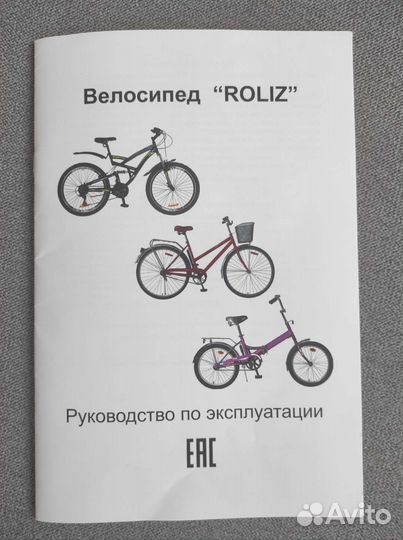 Велосипед BMX Roliz 20-113 UV