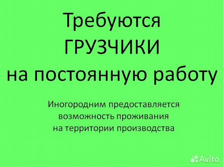 Грузчик - комплектовщик