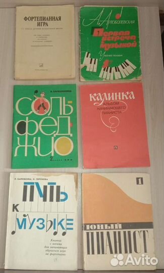 Сборники для фортепиано