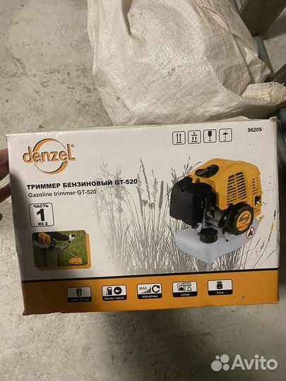 Триммер бензиновый