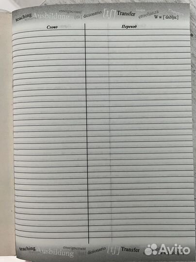 Тетрадь по английскому языку