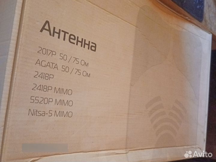 Антенна 4g mimo