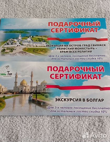 Экскурсию на три персоны