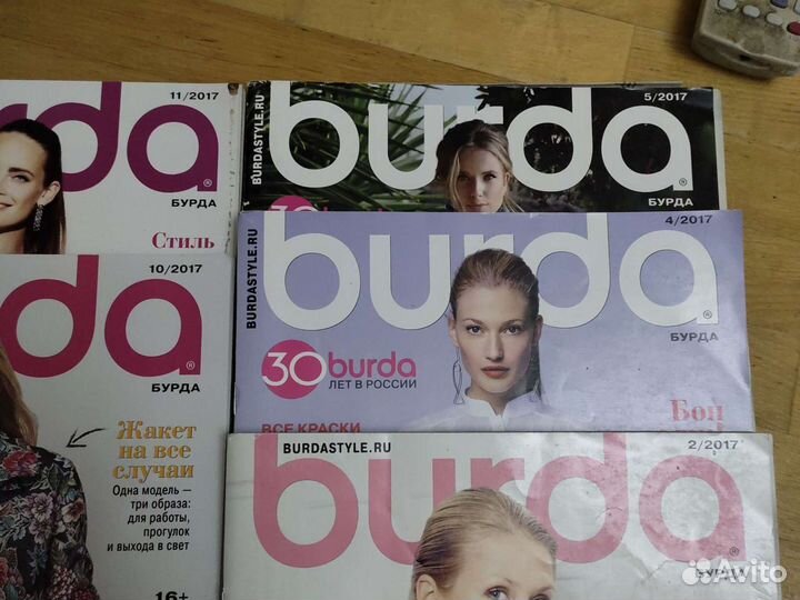 Журналы бурда моден 2017,2018гг