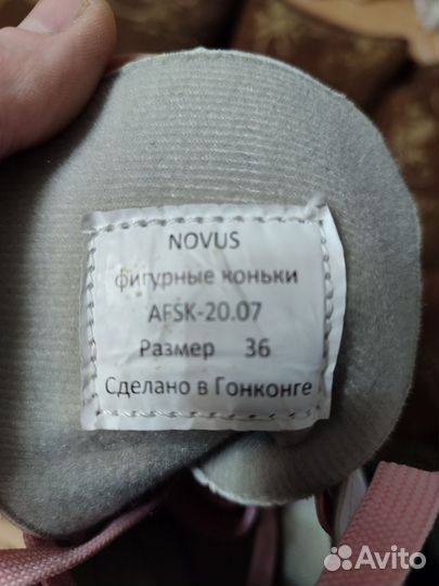 Коньки фигурные