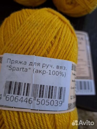 Пряжа для вязания