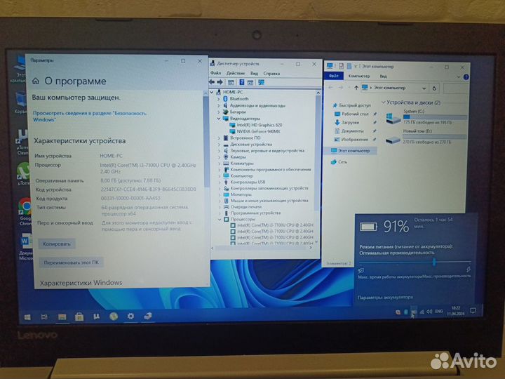 Игровой ноутбук Lenovo i3 7покол, 940мх, 8GB опер
