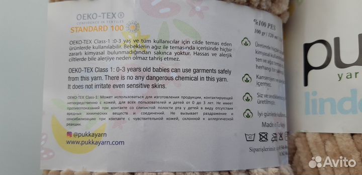 Пряжа для вязания плюшевая