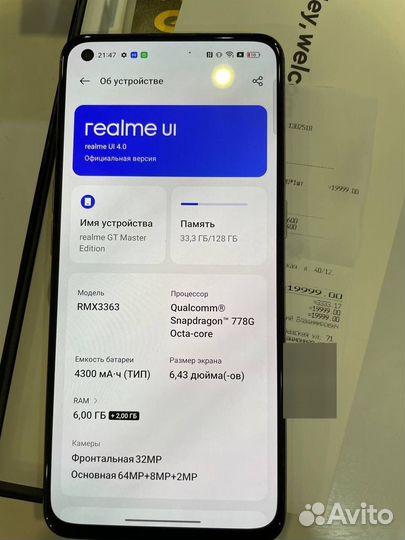 realme GT Master Edition, 6/128 ГБ