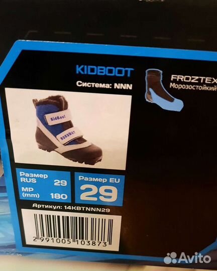 Лыжные ботинки Nordway, 29