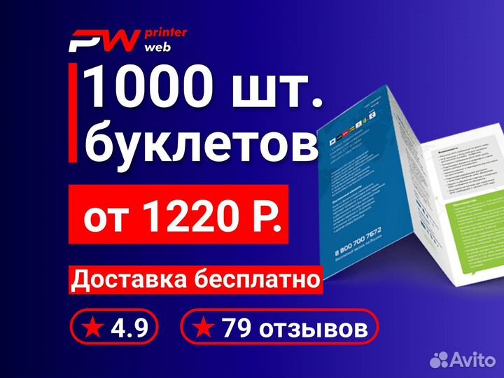 Визитки, печать визиток, листовки, печать листовок