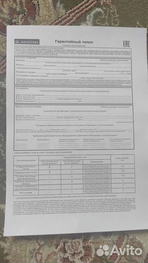 Копировальный аппарат