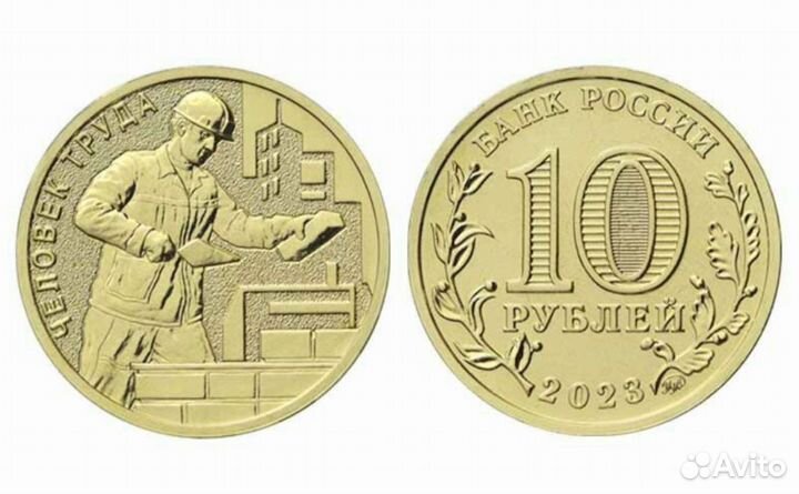 10 Строитель Каменщик