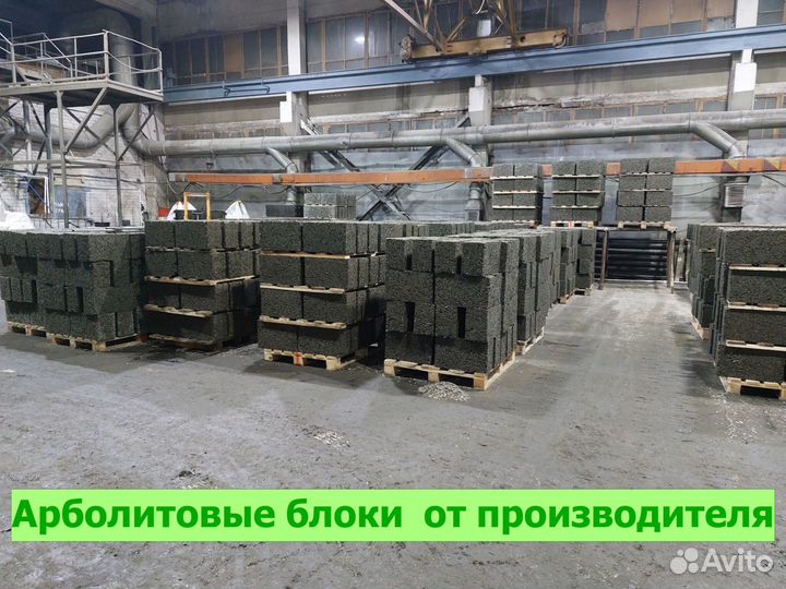 Арболит высокого качестваАрболитовые блоки от прои