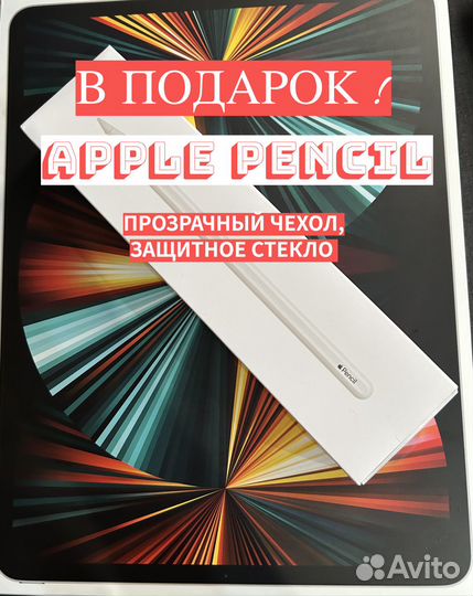 iPad pro 12 9 M1 новый + Apple Pencil