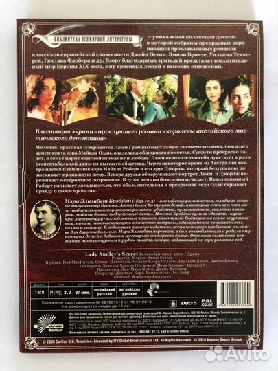 DVD-коллекция BBC