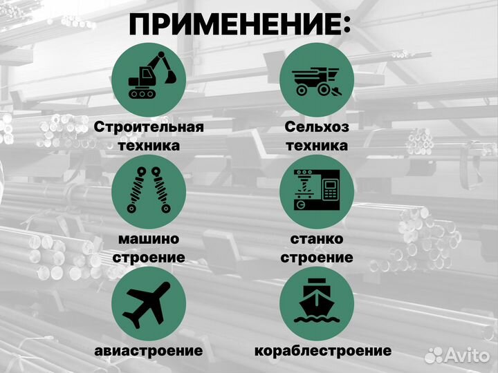 Шток хромированный пруток 120 мм ск45