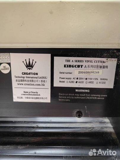 Режущий плоттер Kingcut A630