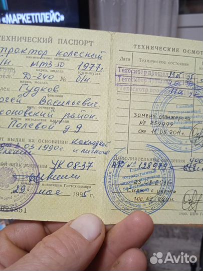 Транспорт трактор