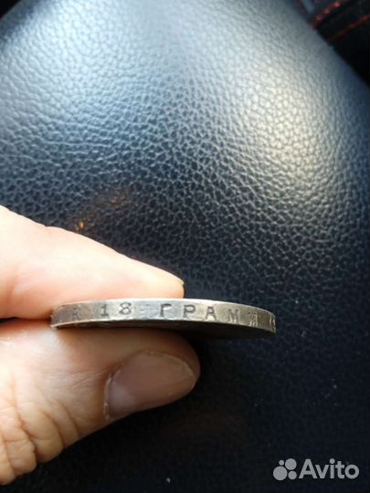 Серебряный рубль 1924 монета РСФСР