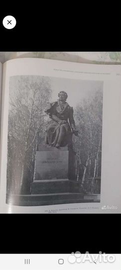 История искуств