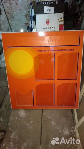 Стенд уголок потребителя