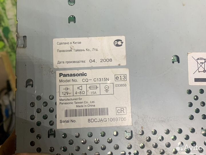 Автомагнитолы и рация