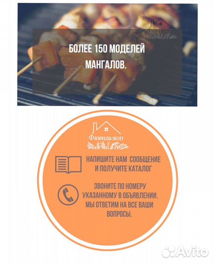 Мангал с печью под казан