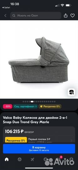 Коляска valco baby snap duo 2 в 1