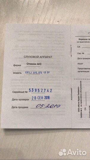 Слуховой аппарат oticon chili SP5 BTE 13 sp новый
