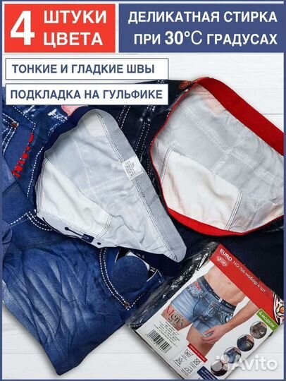 Набор трусов боксеры. 4 штуки в комплекте