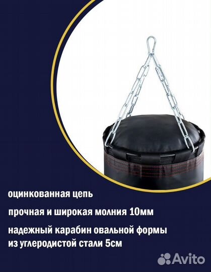 Боксерский мешок 55 кг