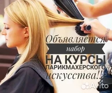 Курсы