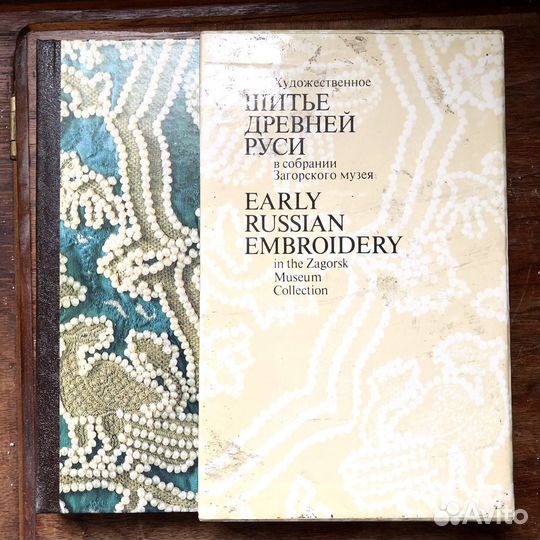 Книга Художественное шитье древней Руси