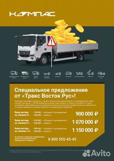 КамАЗ Компас 12, 2023