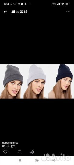 Новая шапка