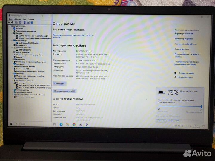 Lenovo ideapad s145