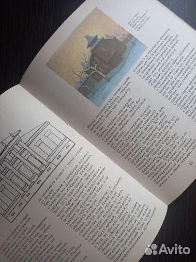 Книга. Тула Деревянная. Ошевский