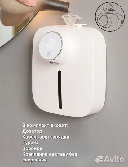 Дозатор диспенсер для мыла