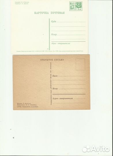 Старинные Почтовые открытки, подпись, шатмп