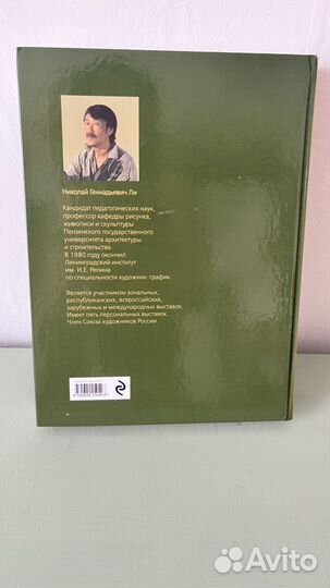 Основы академического рисунка