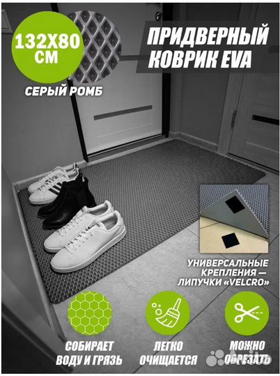 Коврик EVA эва для машины