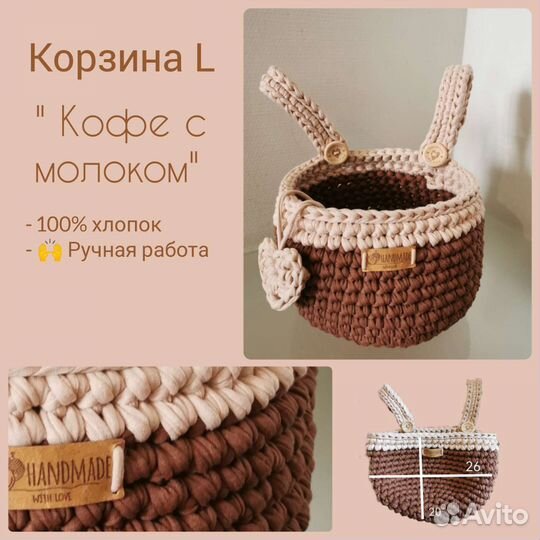 Корзинка подвесная