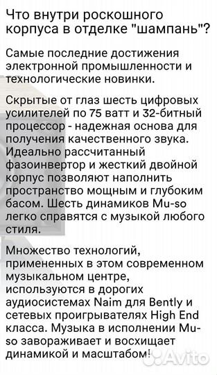 Naim mu-so Special Edition