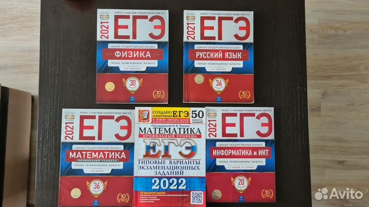 ЕГЭ 2021-2022