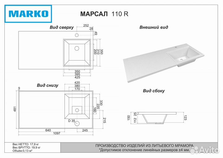 Раковина для ванной, 100/105/110/120/130R