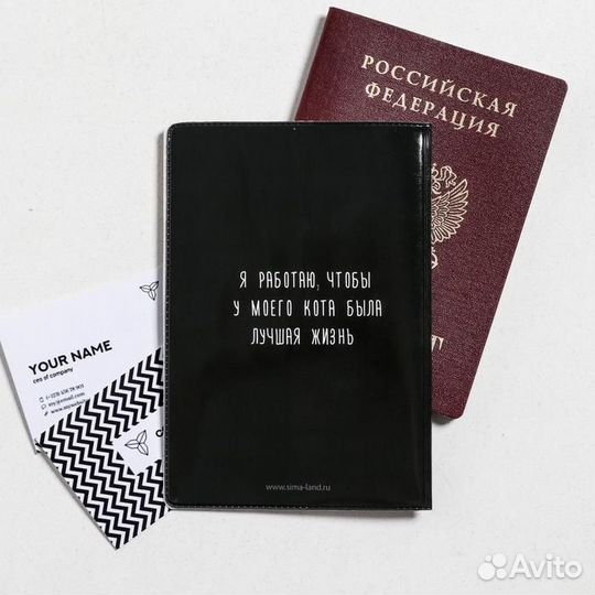 Обложка для паспорта 
