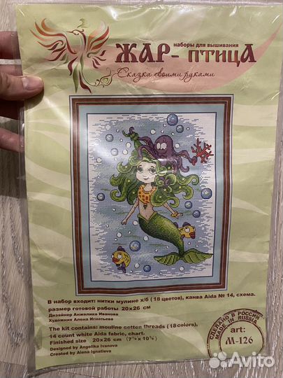 Набор для вышивания крестом