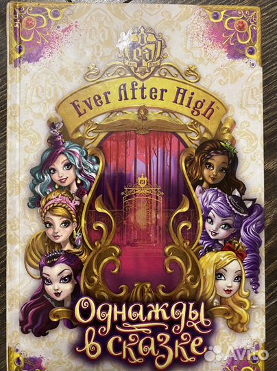 Книги Ever After High